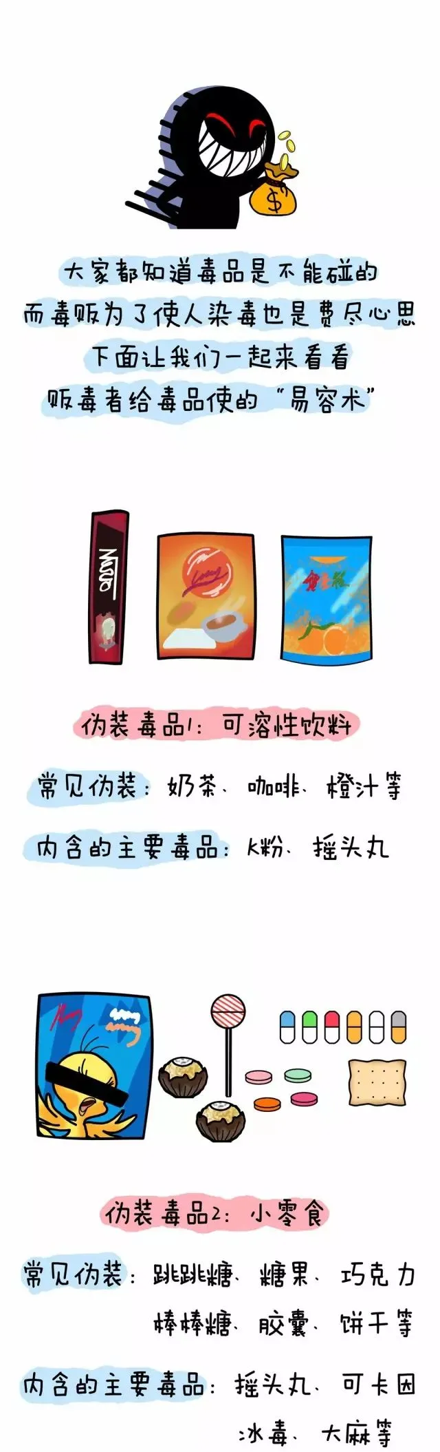 毒品9.png