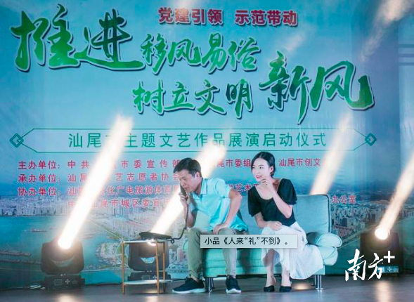 移风易俗文艺展演。 南方+ 陈欣欣 拍摄 图片