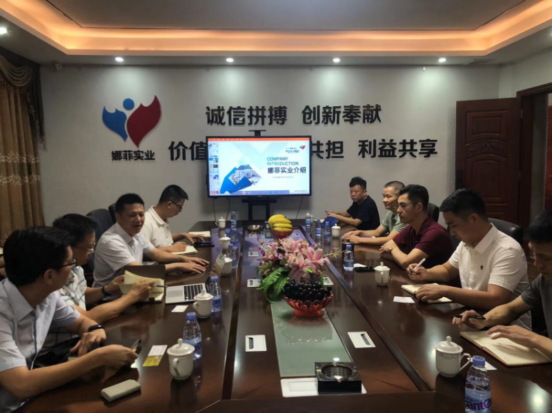 市金融工作局带队调研上市后备企业广东娜菲实业股份有限公司1.png