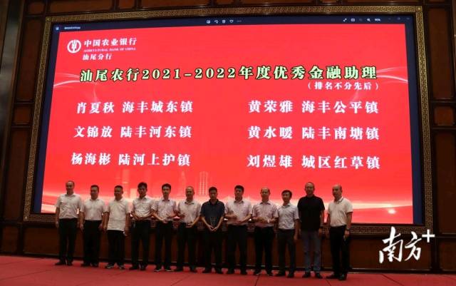 6名优秀金融助理受到表彰。  南方+ 郭杨阳 拍摄