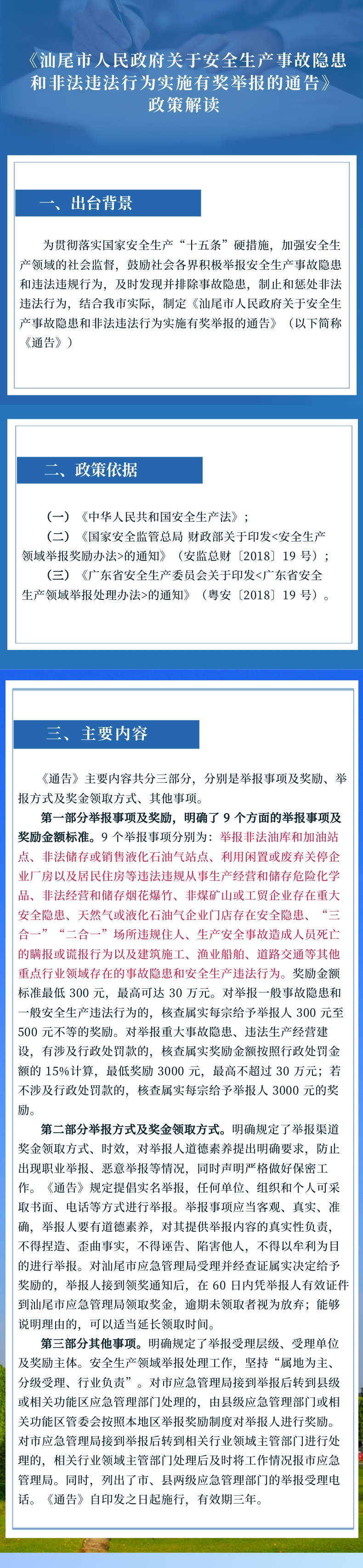 微信图片_20221031162929.jpg