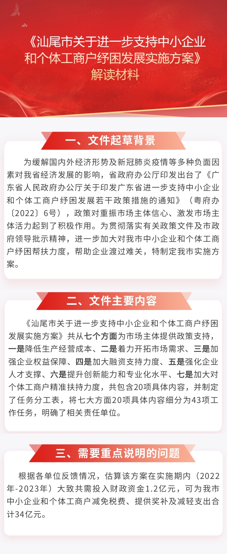 微信图片_20221111111410.jpg