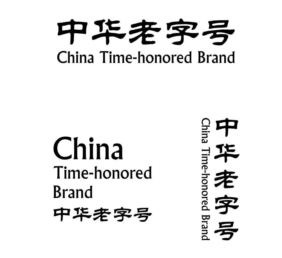 附2：标准字体.png