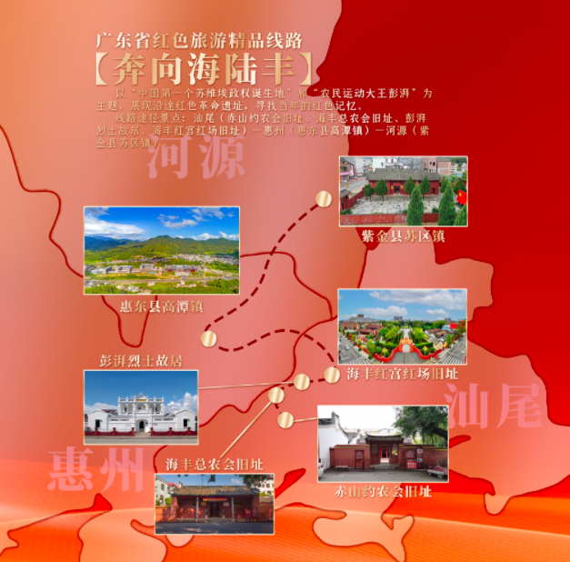 奔向海陆丰精品线路。 图片