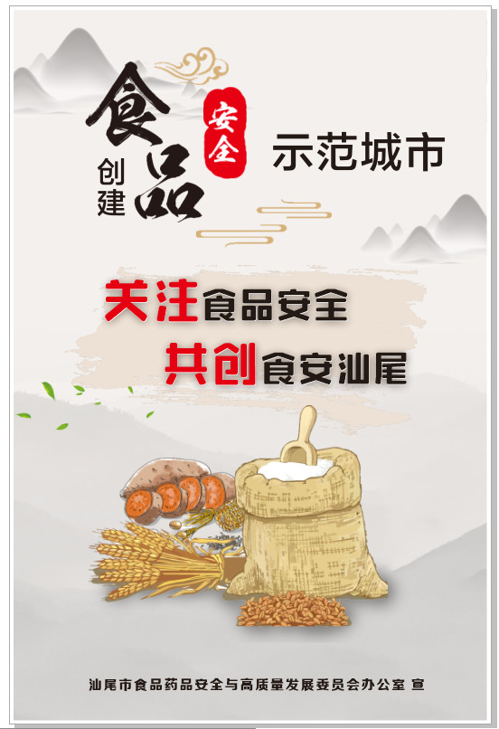 食品示范3.jpg
