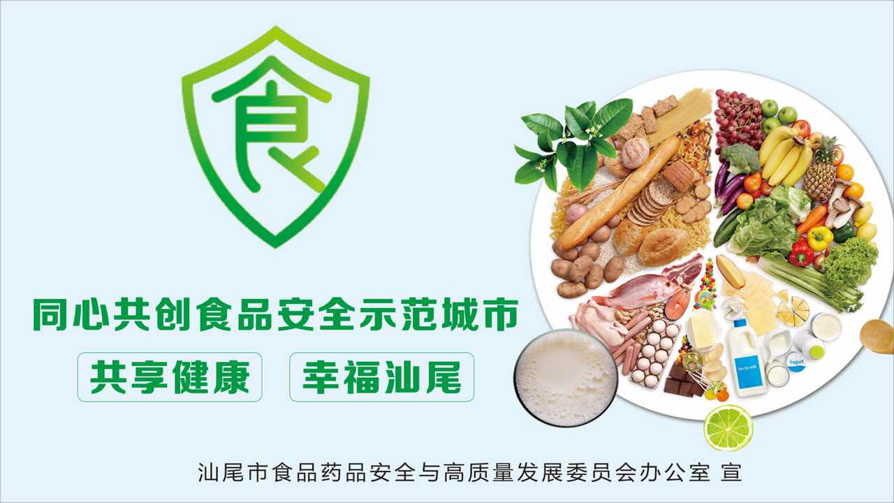 食品示范2.jpg
