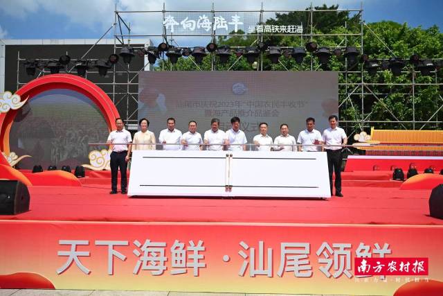 汕尾市委副书记林少文，广东省农业农村厅（省乡村振兴局）督查专员李冠强，广东省农业科学院副院长何秀古，电影天堂
副市长曾宏武，汕尾市委副秘书长、市委政研室主任、市“百千万工程”指挥部办公室副主任郑进铅，汕尾市城区人民政府区长李绪，汕尾市农业农村局局长卓凛波，汕尾市商务局局长钟雪欢，深圳对口帮扶协作汕尾指挥部副指挥长郑小敏，广东省农业对外经济与农民合作促进中心主任丘志勇共同启动活动。