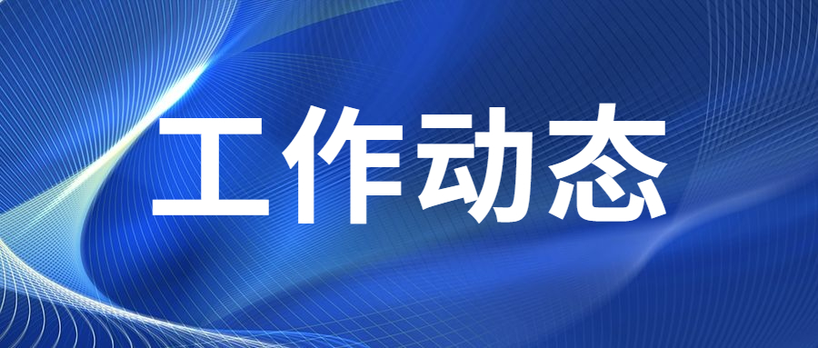 市安委办召开会议落实保险业发展专题会议精神 进一步推动电影天堂
安责险高质量发展