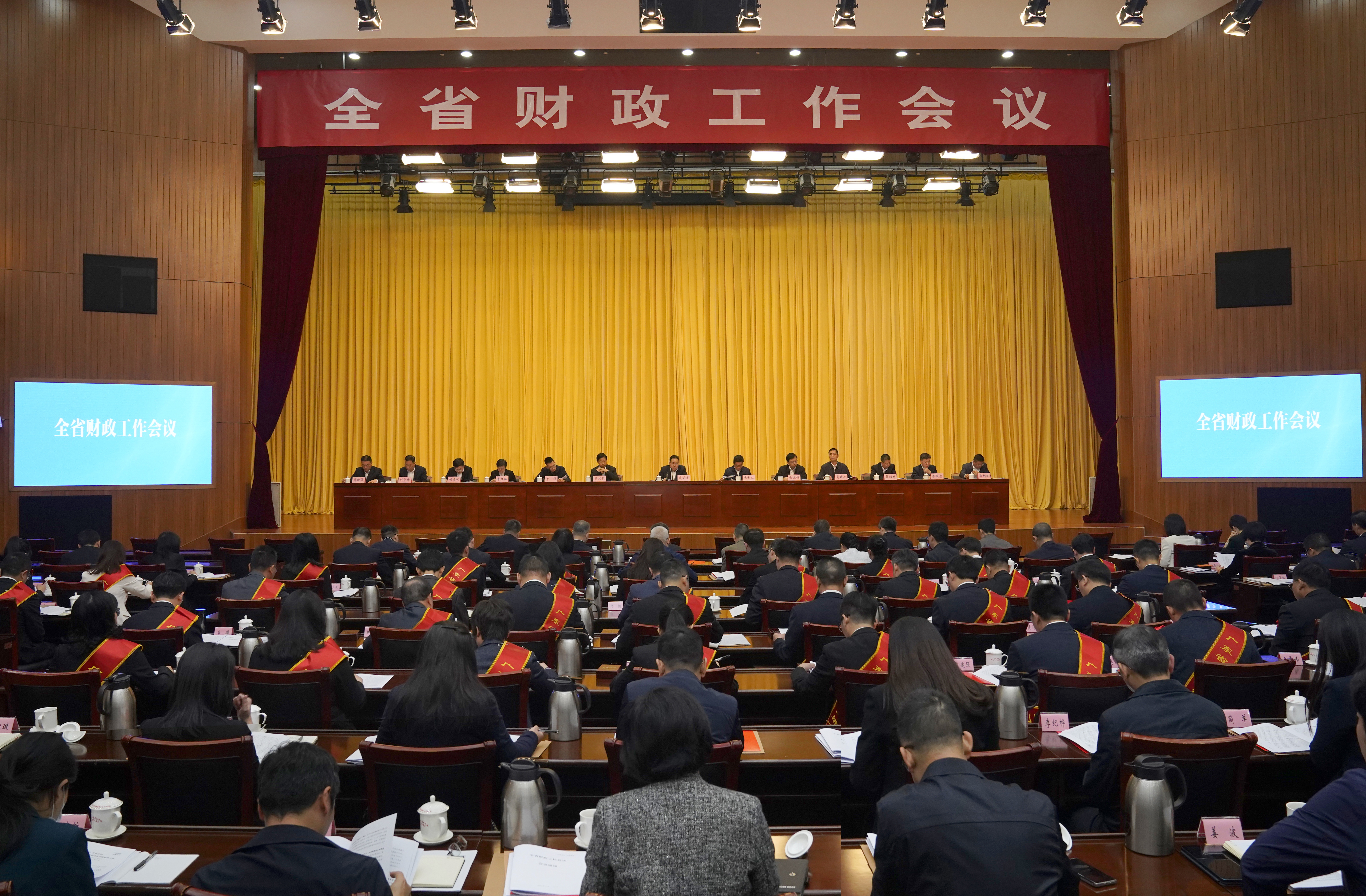全省财政工作会议压缩2.jpg