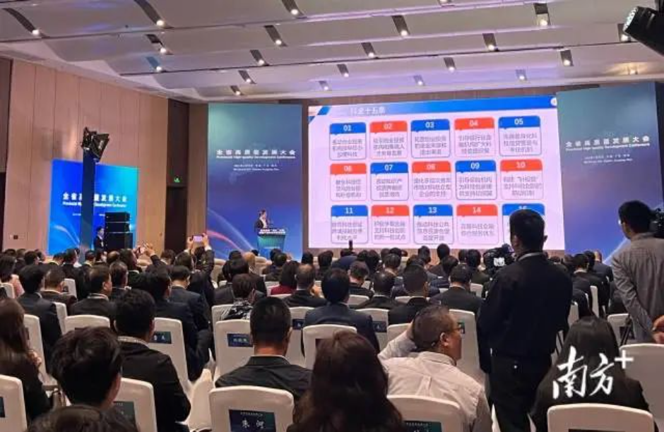 “科金15条”首次发布!广东正积极争取国家科创金融领域改革试点落户 “科金15条”首次发布!广东正积极争取国家科创金融领域改革试点落户