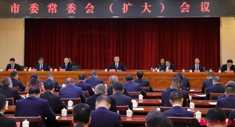市委常委会召开扩大会议 认真学习贯彻习近平总书记重要讲话精神和全国两会精神.png