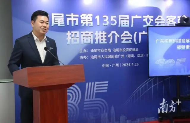 广东拓臣科技发展有限公司总经理郑壁奎。 图片