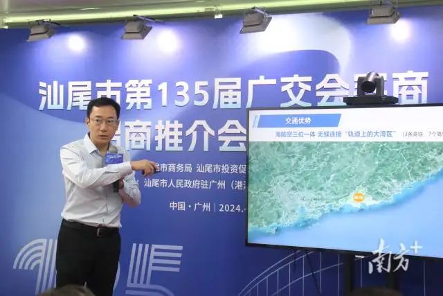 汕尾市投资促进局局长李辉雄作招商引资推介。 图片