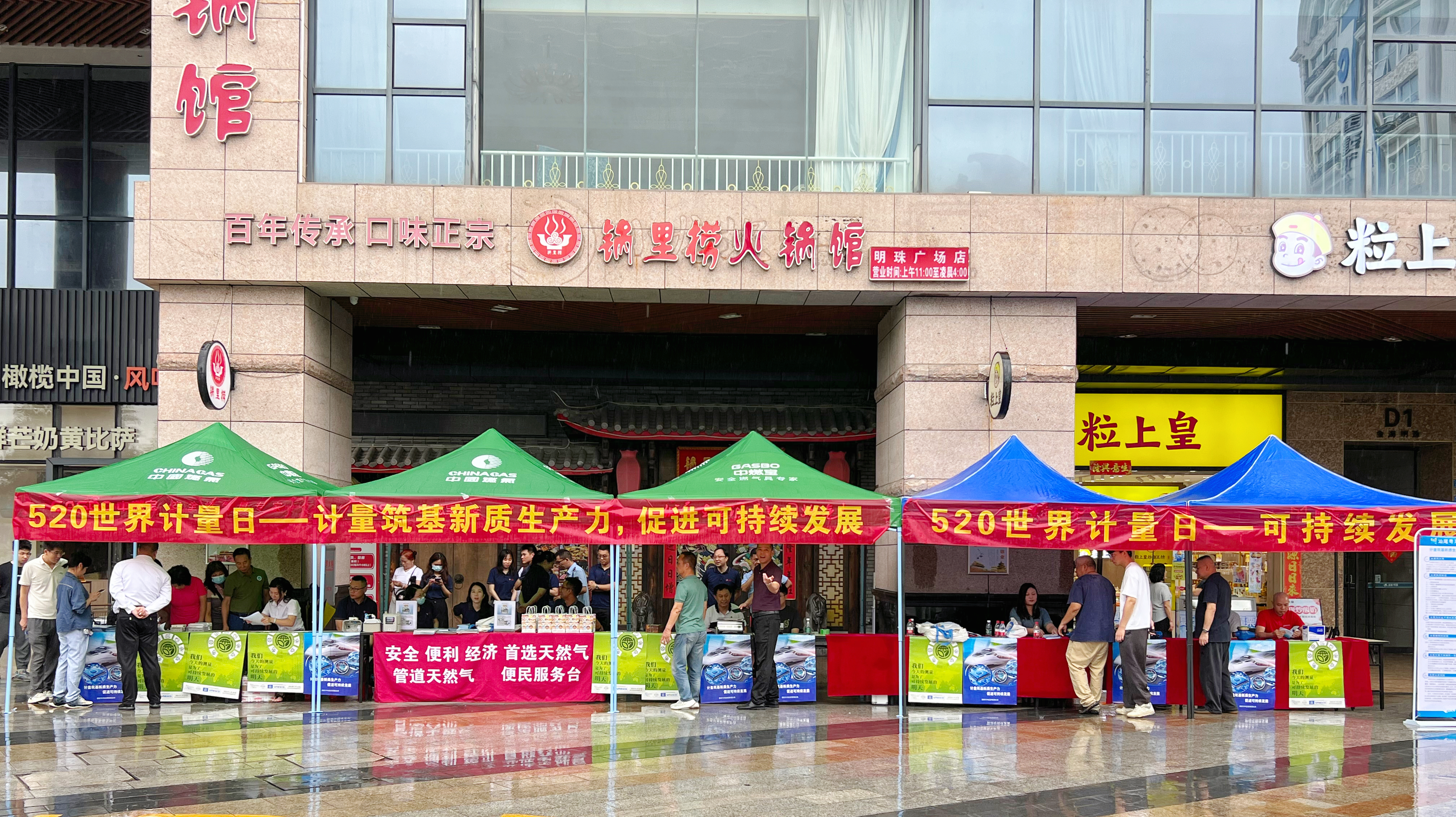 图1.明珠广场开展系列宣传活动.png