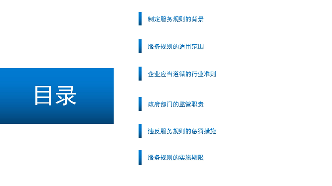 政策解读（PPT）_02.jpg