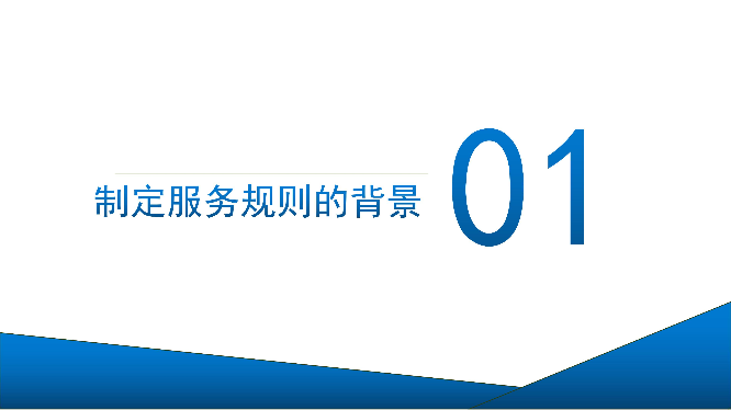 政策解读（PPT）_03.jpg
