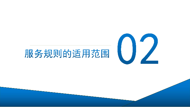 政策解读（PPT）_05.jpg