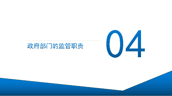 政策解读（PPT）_09.jpg