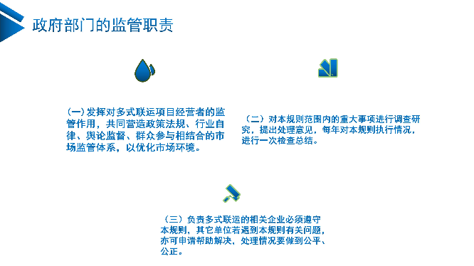 政策解读（PPT）_10.jpg