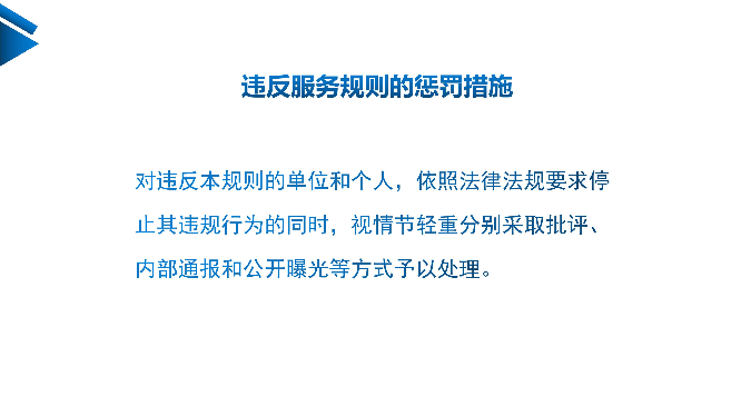 政策解读（PPT）_12.jpg