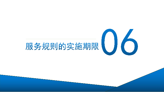 政策解读（PPT）_13.jpg