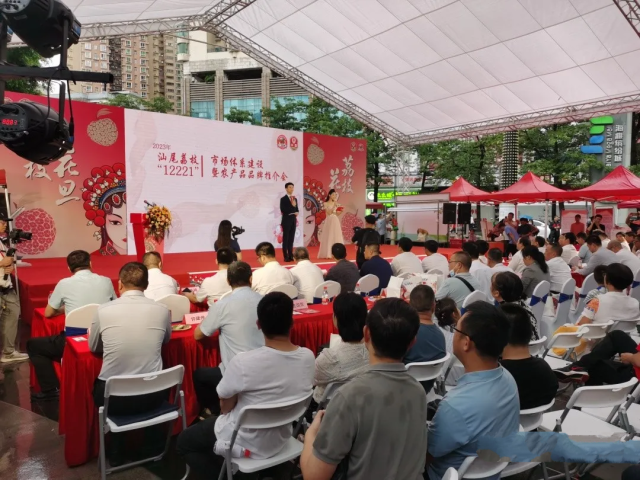 2023年汕尾荔枝“12221”市场体系建设暨农产品品牌推介会现场。