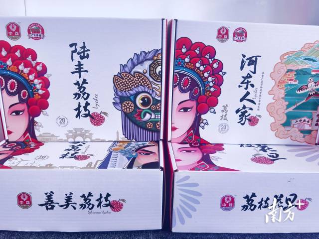汕尾特色荔枝品牌。