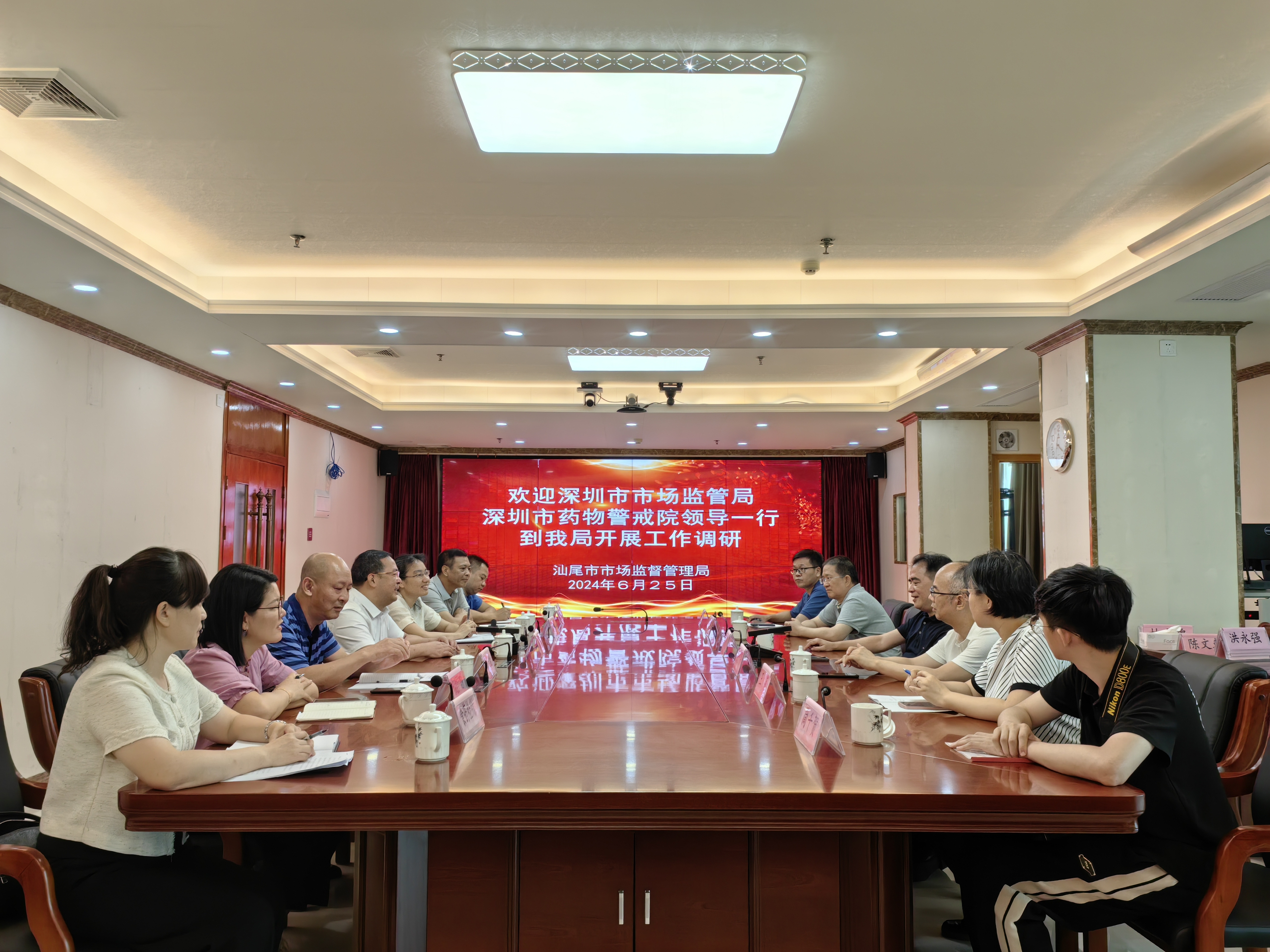 2024.7.1 深圳市市场监管局、深圳市药物警戒院一行到我局开展工作调研.jpg