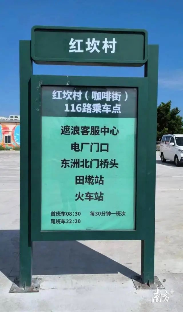 红海湾海边街公交车乘车点。 图片