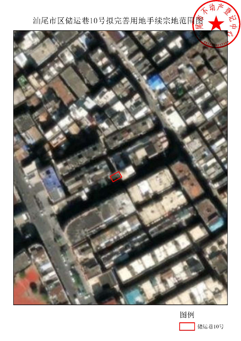 汕尾市区储运巷10号拟完善用地手续宗地范围图.jpg