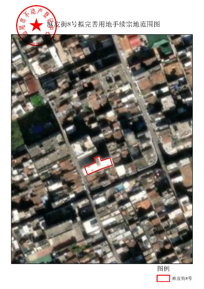 麻皮街8号拟完善用地手续宗地范围图.jpg