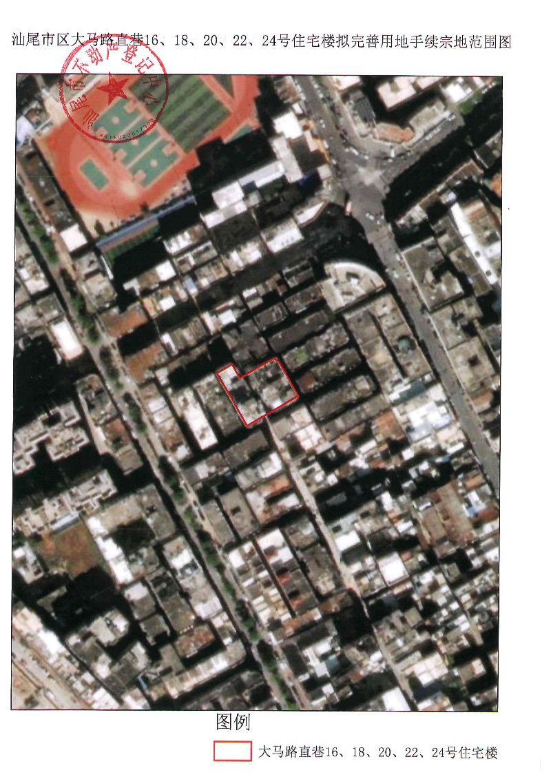 汕尾市区大马路直巷16、18、20、22、24号住宅楼拟完善用地手续宗地范围图.jpg