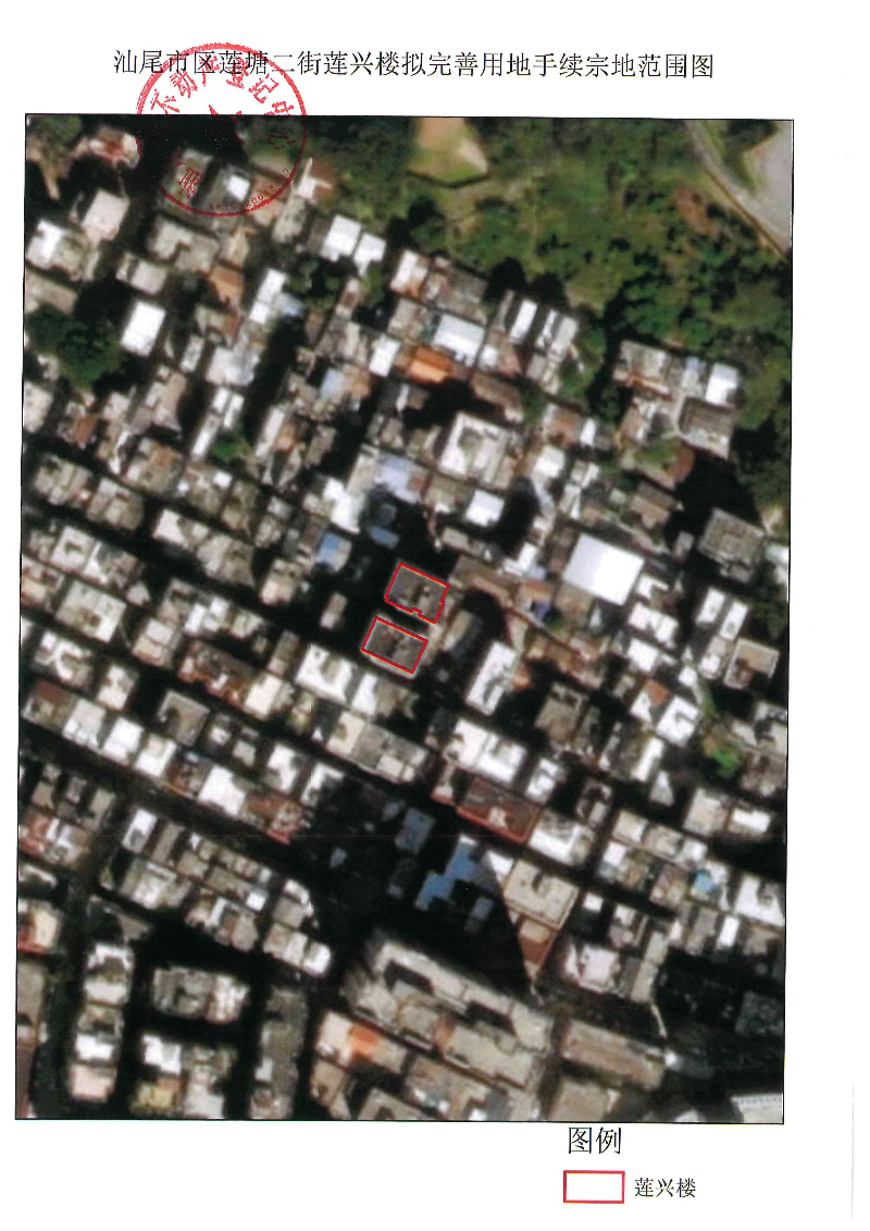 汕尾市区莲塘二街莲兴楼拟完善用地手续宗地范围图.jpg