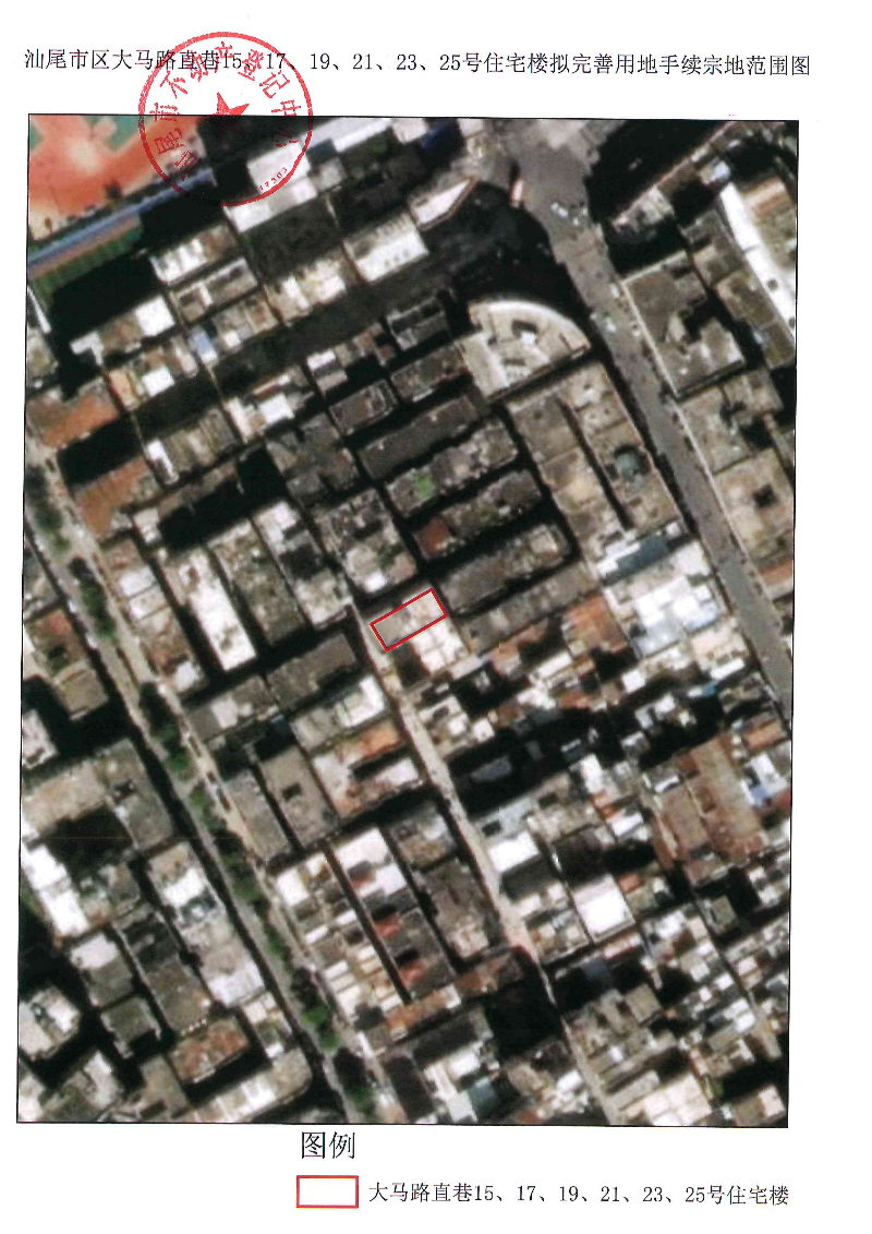 汕尾市区大马路直巷15、17、19、21、23、25号住宅楼拟完善用地手续宗地范围图.jpg