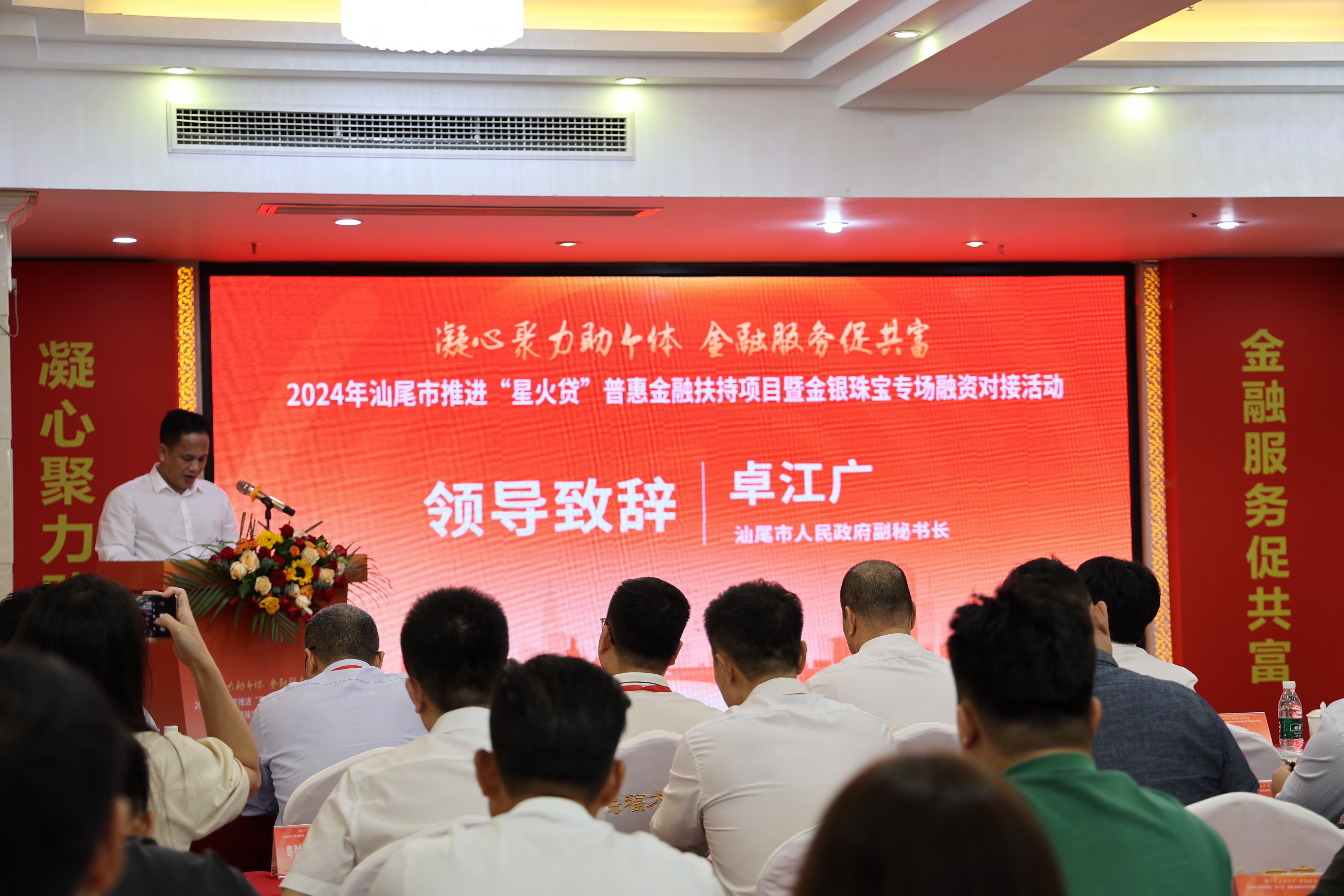 电影天堂
副秘书长卓江广出席活动并致辞.JPG