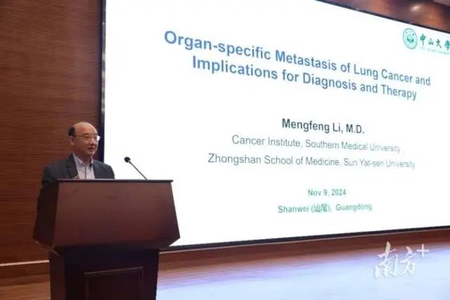南方医科大学黎孟枫教授分享学术报告。 图片