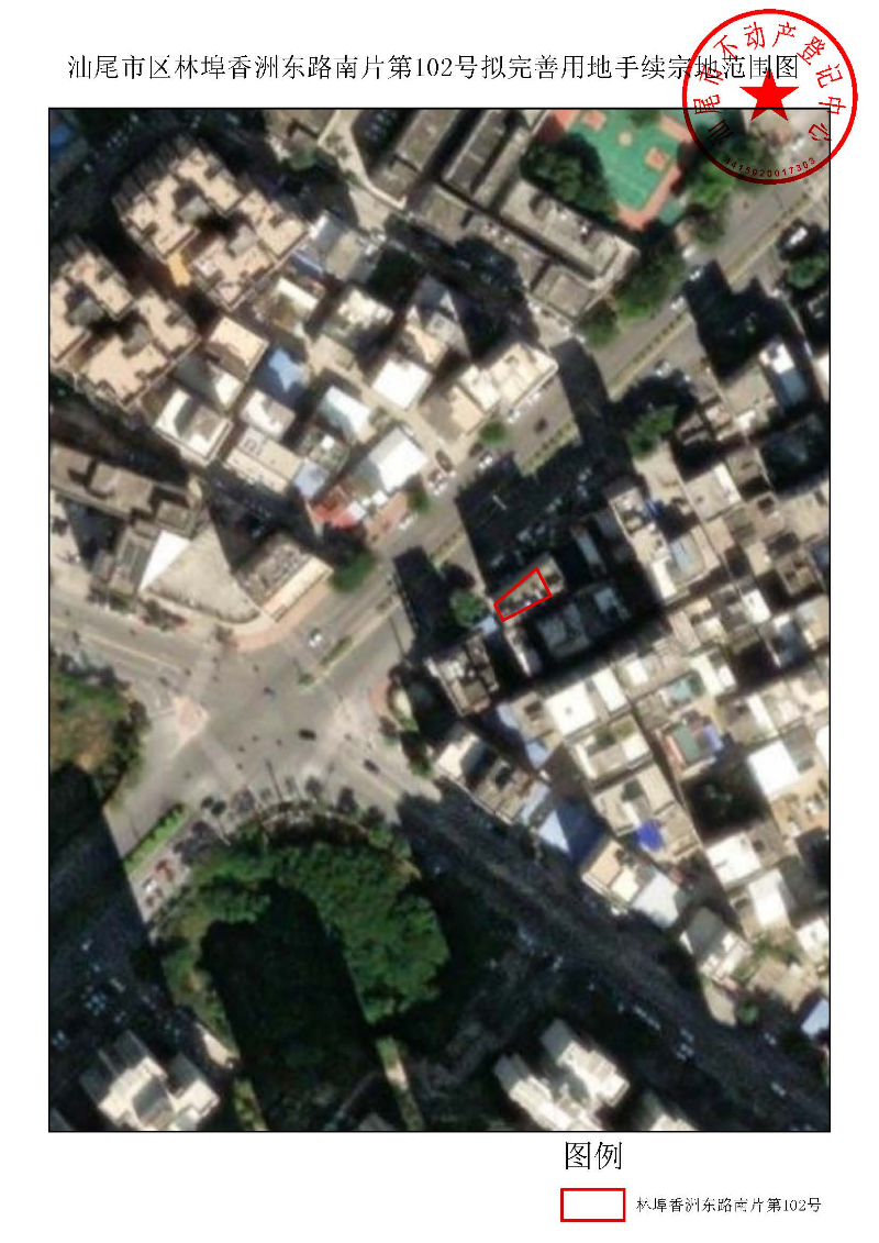 汕尾市区林埠香洲东路南片第102号拟完善用地手续宗地范围图.jpg