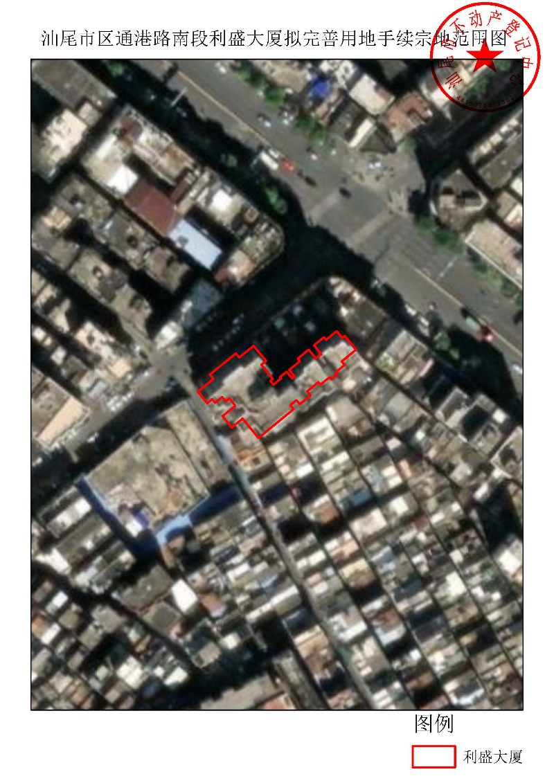 汕尾市区通港路南段利盛大厦拟完善用地手续宗地范围图.jpg