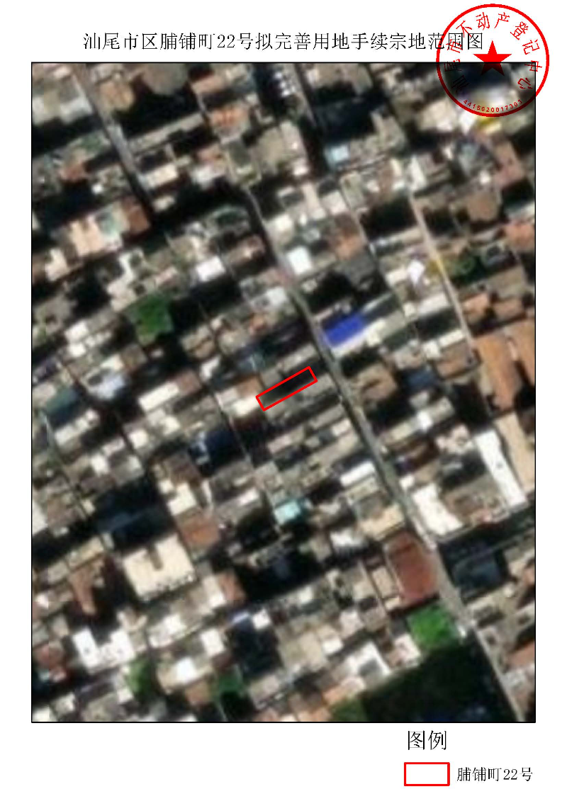 汕尾市区脯铺町22号拟完善用地手续宗地范围图.jpg