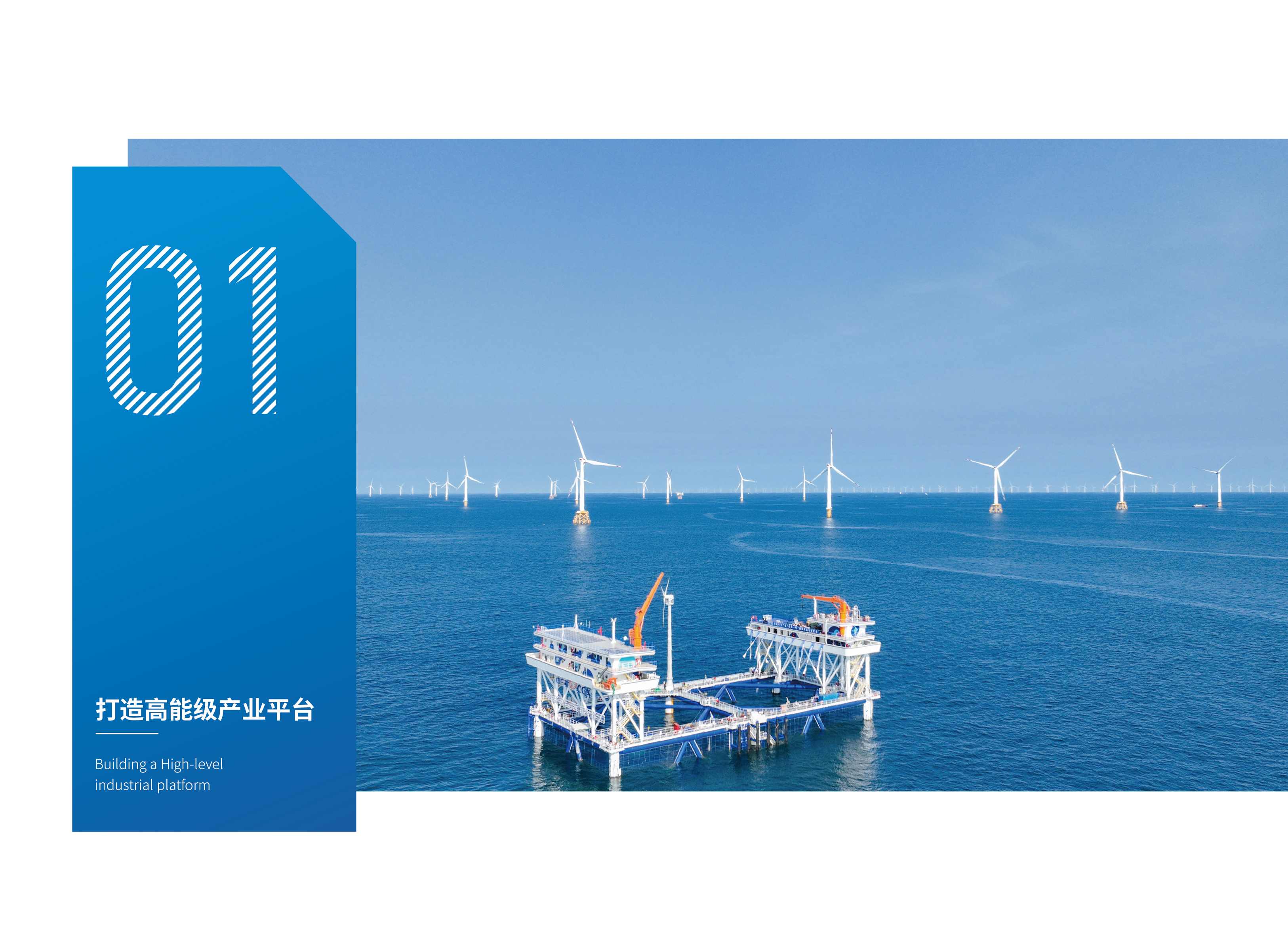 汕尾投资项目手册1217 - 副本-03.jpg