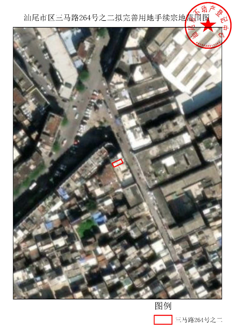 汕尾市区三马路264号之二（原277号）拟完善用地手续宗地范围图.jpg