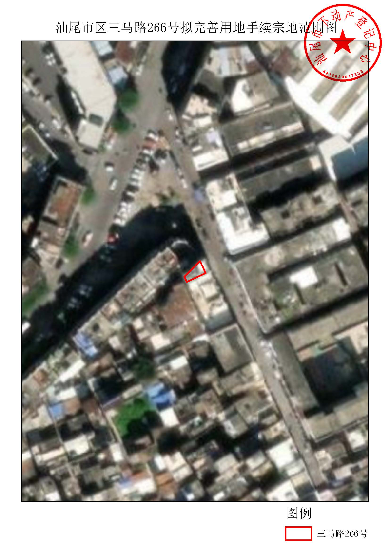 汕尾市区三马路266号拟完善用地手续宗地范围图.jpg