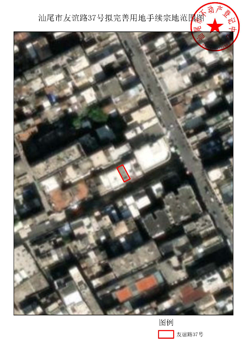 汕尾市友谊路37号拟完善用地手续宗地范围图.jpg