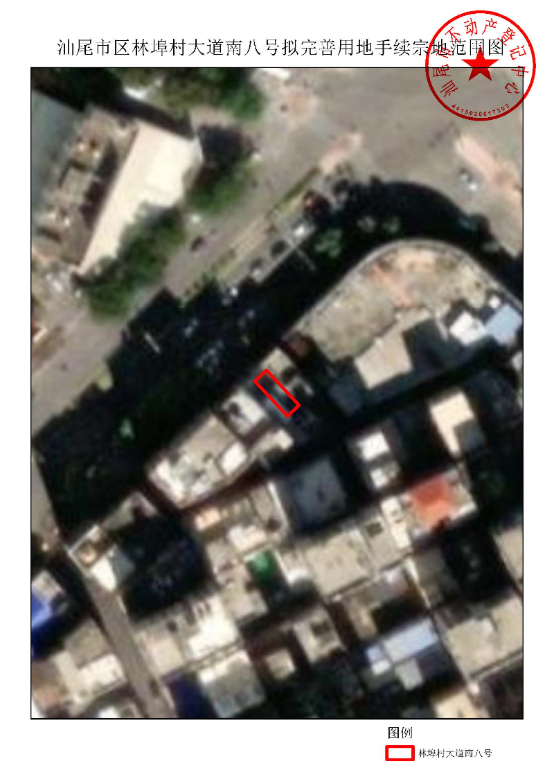 汕尾市区林埠村大道南八号拟完善用地手续宗地范围图.pdf.jpg