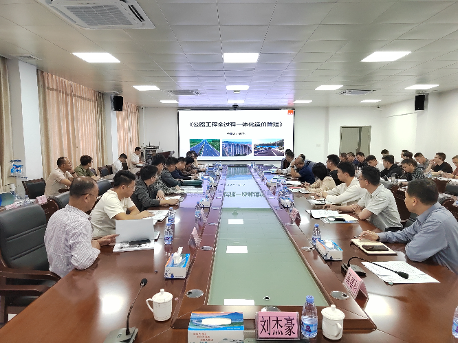 公路工程造价标准化及数字赋能应用培训照片4.jpg