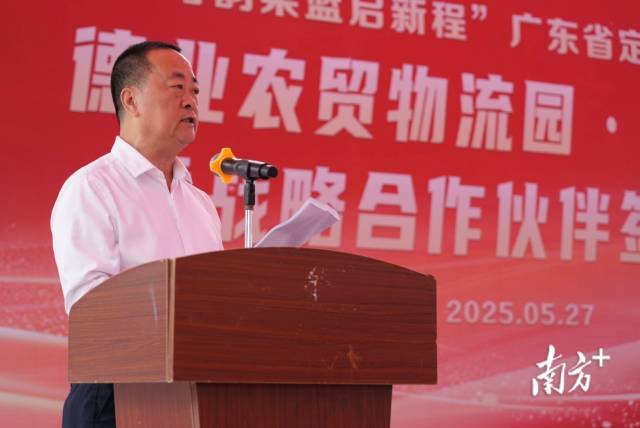 汕尾市农业农村局党组成员、副局长刘思文致辞