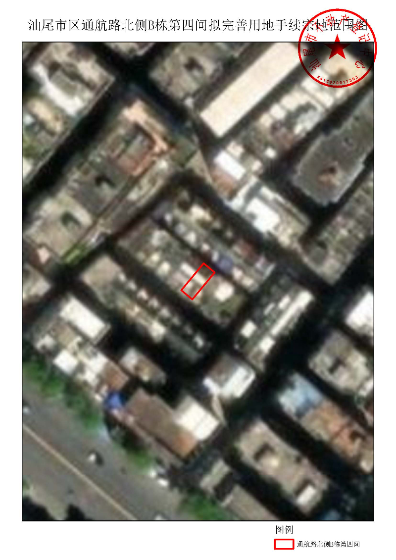 汕尾市区通航路北侧B栋第四间拟完善用地手续宗地范围图.jpg