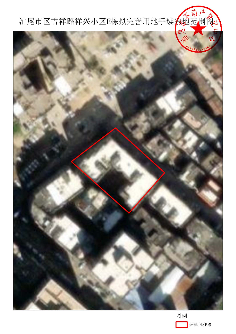 汕尾市区吉祥路祥兴小区E栋拟完善用地手续宗地范围图.jpg