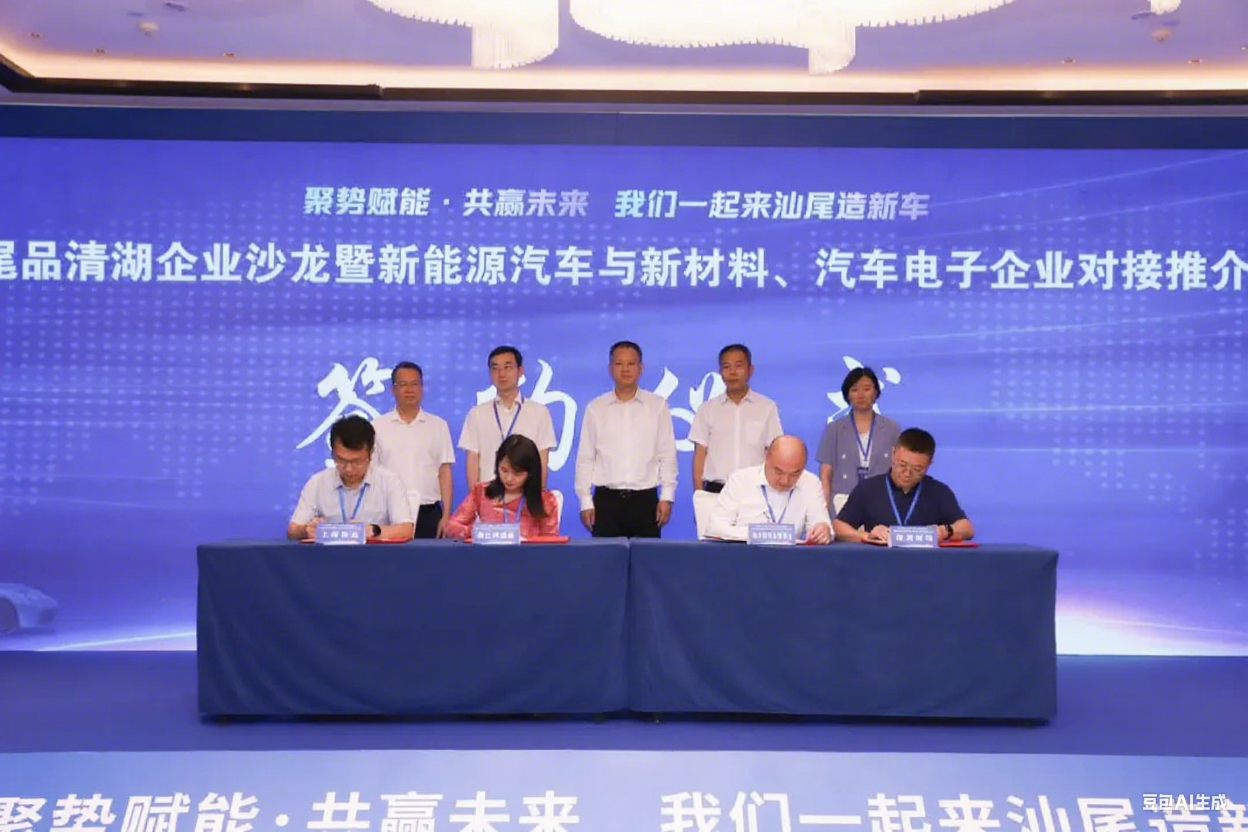 2025 上半年汕尾招商引资成果显著.png