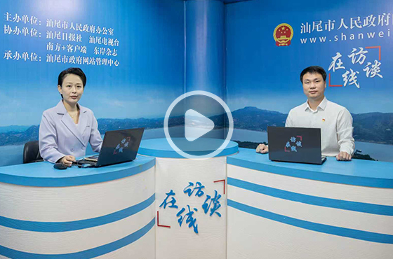 专访汕尾高新区党工委委员、管委会副主任 张凌